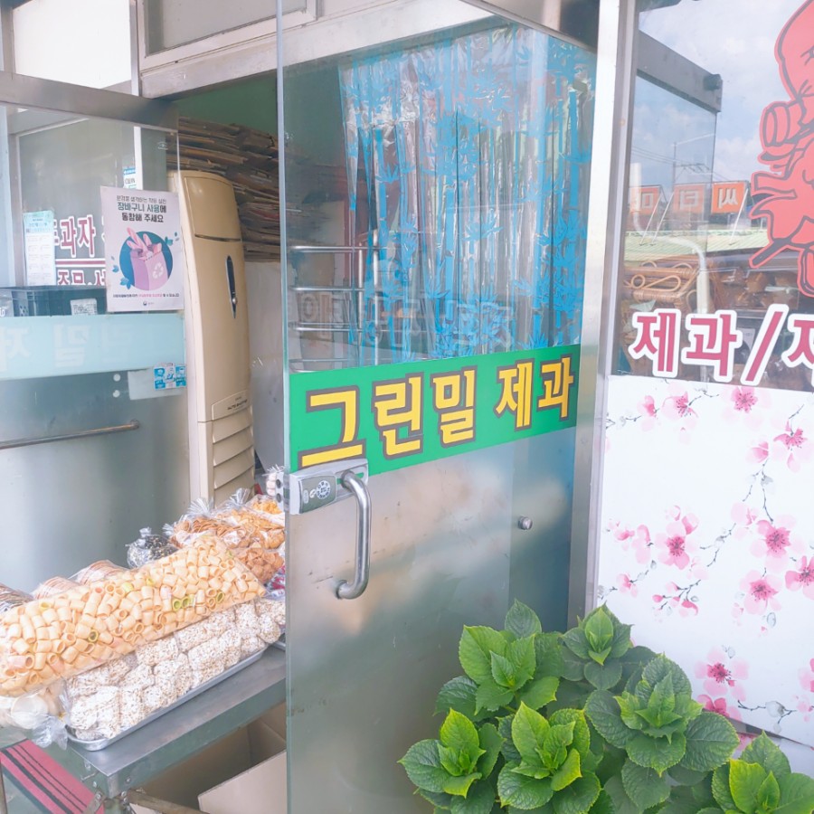 그린밀베이커리 이미지