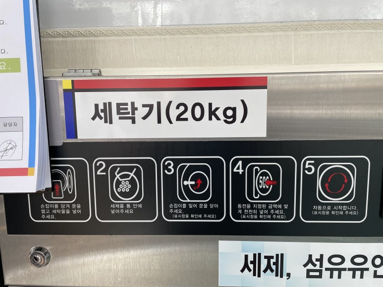 셀피아무인빨래방 이미지