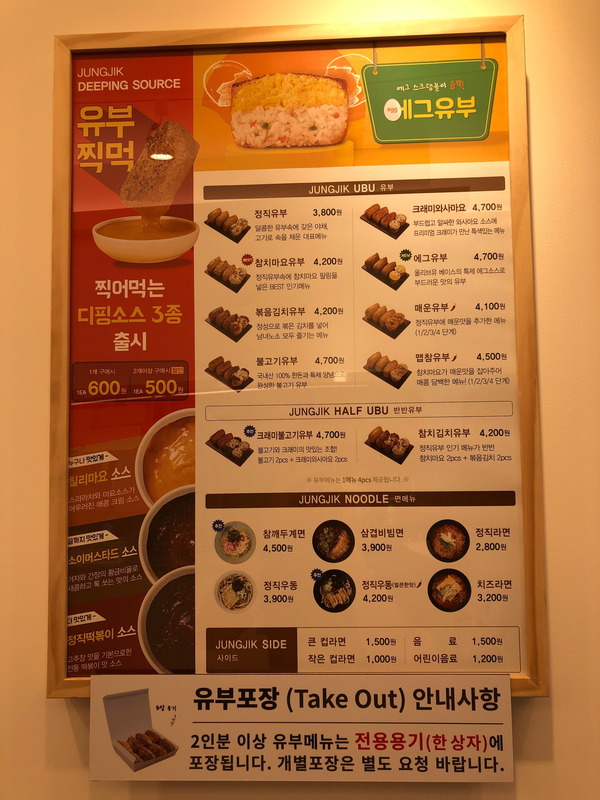 정직유부범일점 이미지