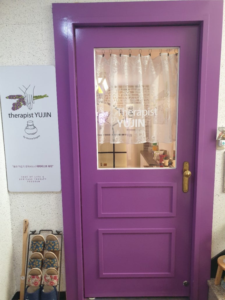 유진산전 이미지