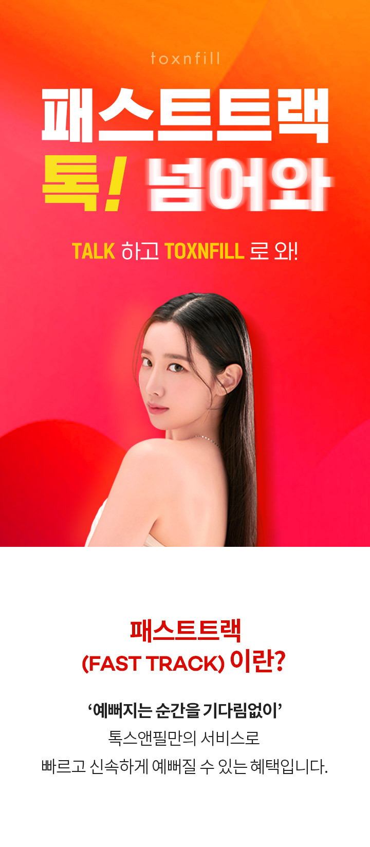 필앤톡의원 이미지