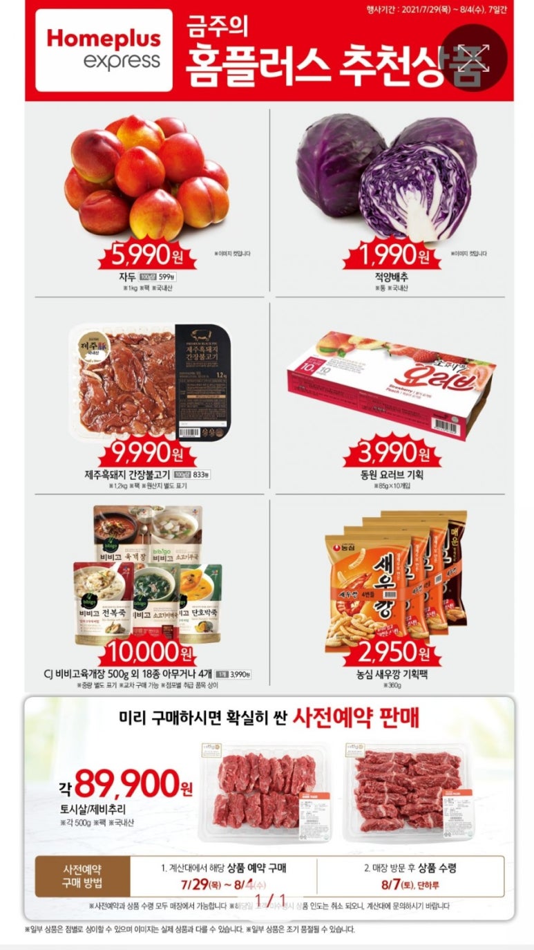 홈플러스익스프레스 중곡2점 이미지