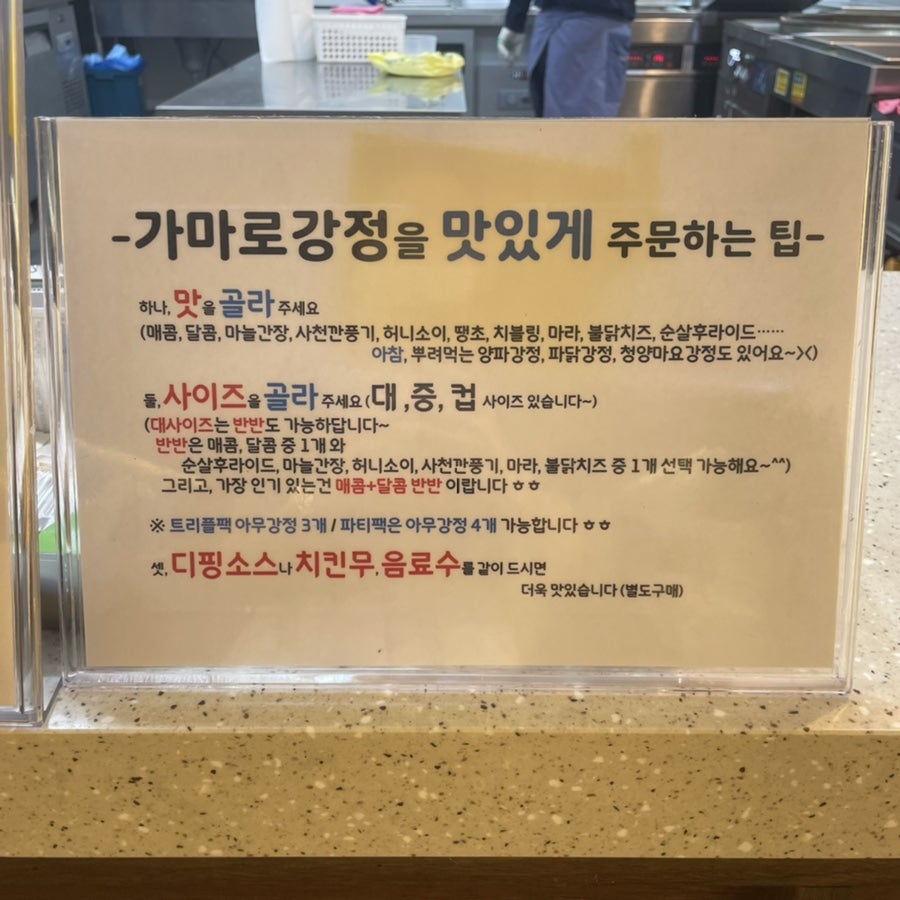 가마로강정군산점 이미지
