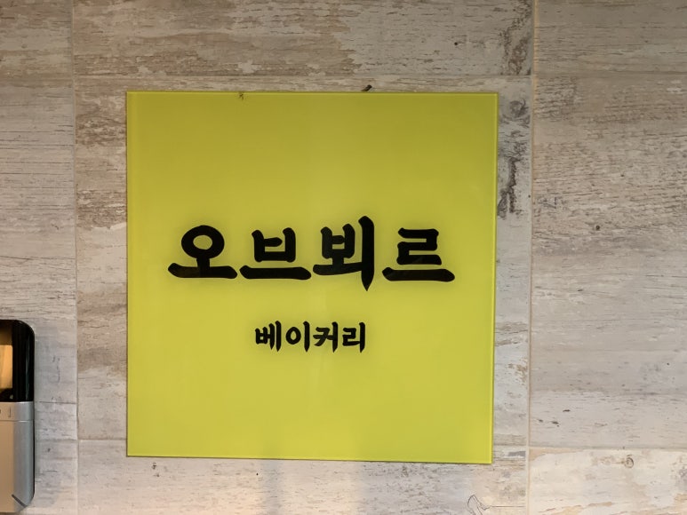 카페오브 이미지