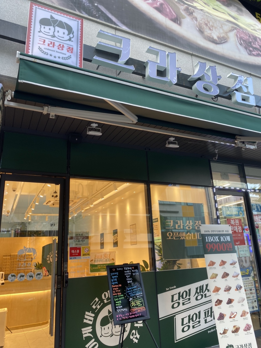 크라상점광주용봉점 이미지