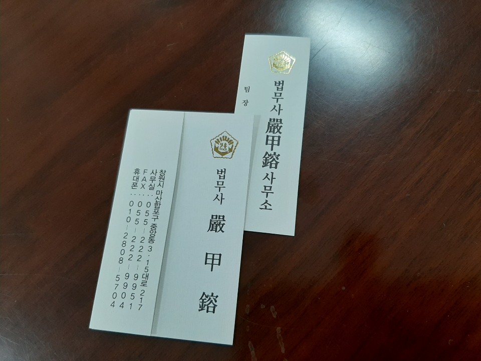 내일법무사사무소 이미지