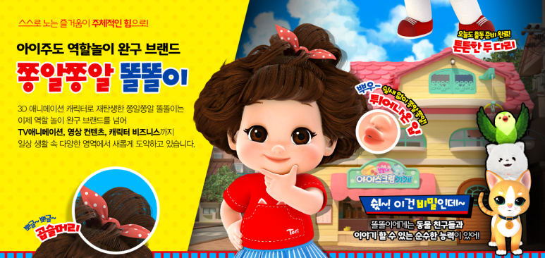 미미월드 이미지