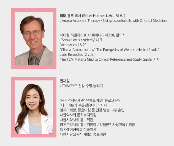 중국전통아로마테라피 이미지