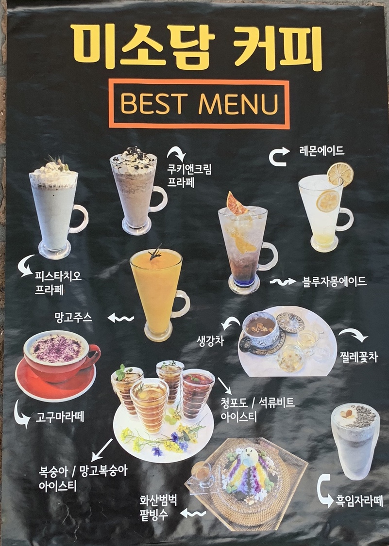 미소담커피 이미지