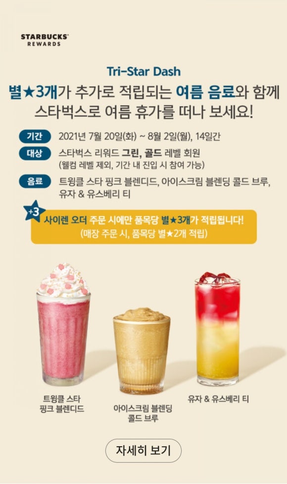 별아이스크림 이미지
