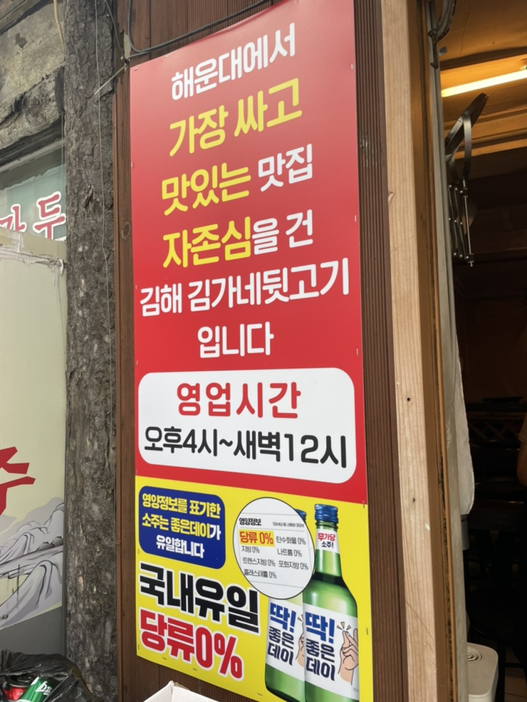 종점김해뒷고기 이미지
