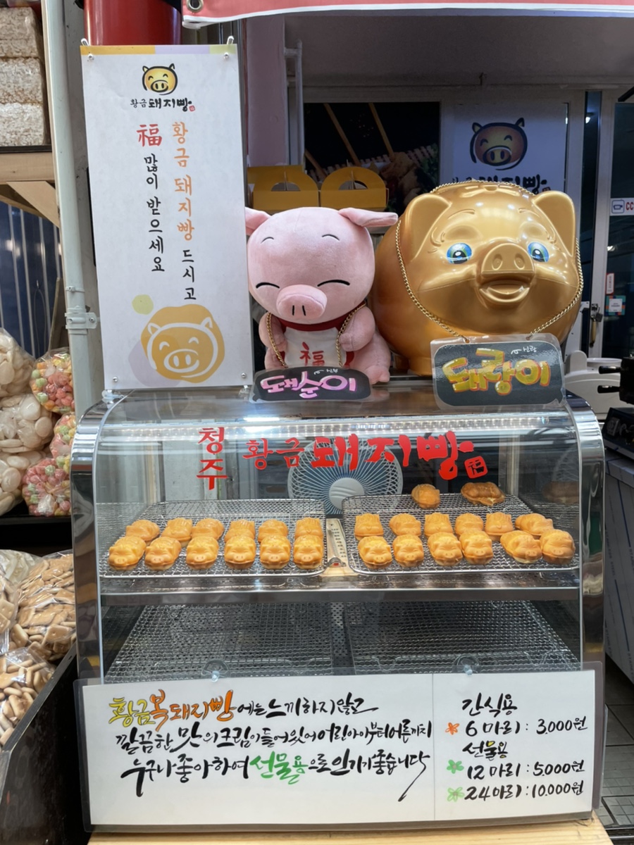 황금바로구운빵 이미지