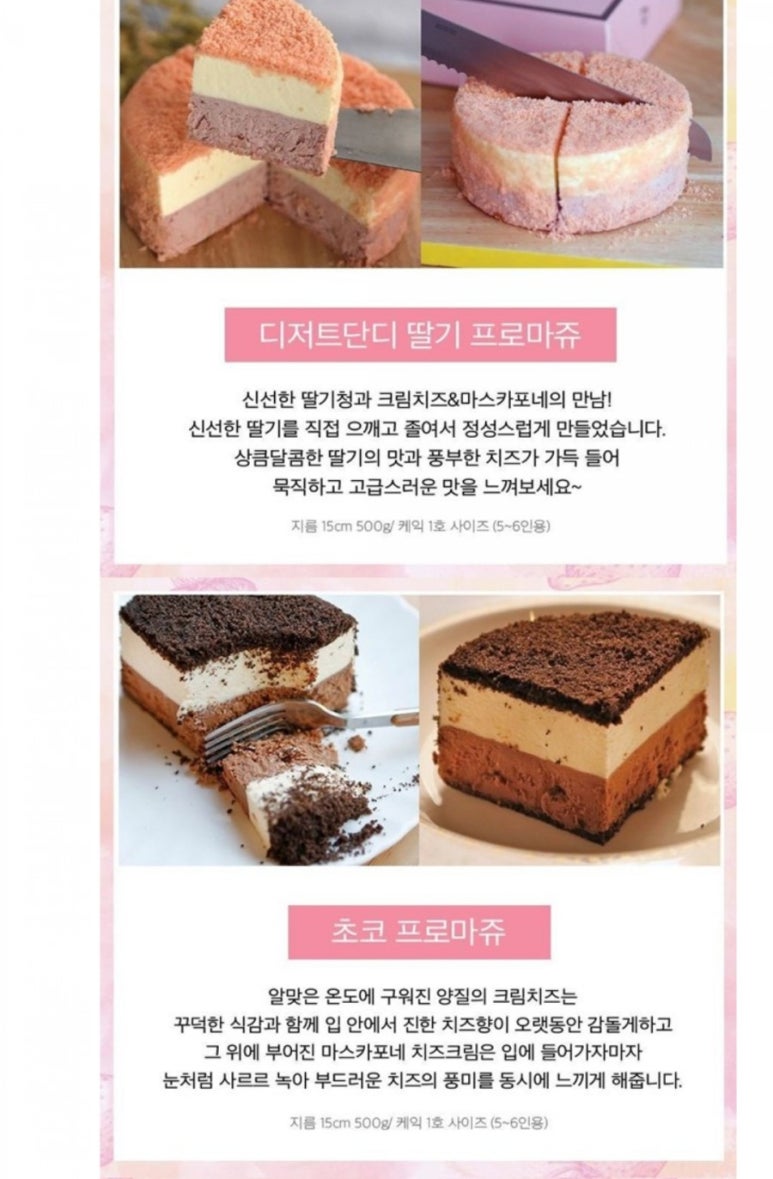 프로마쥬 이미지