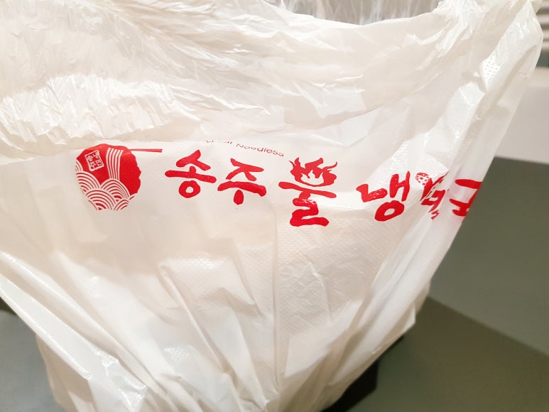 송주불냉면일산 이미지