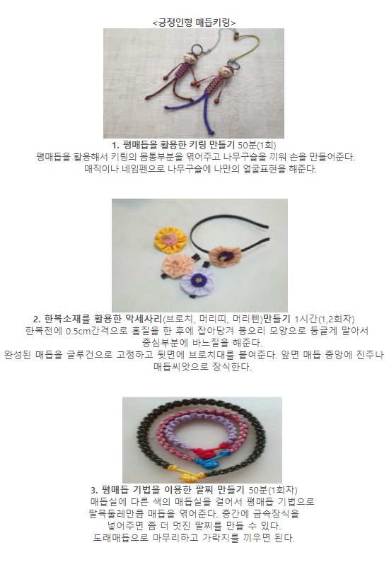도킹텍프로젝트 협동조합 이미지