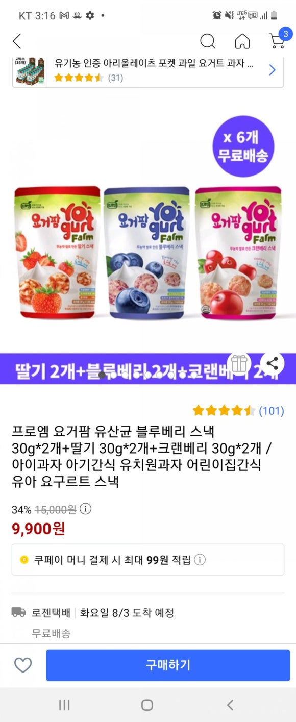 요거팜 이미지