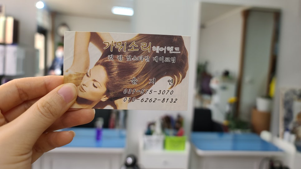가위소리헤어 이미지