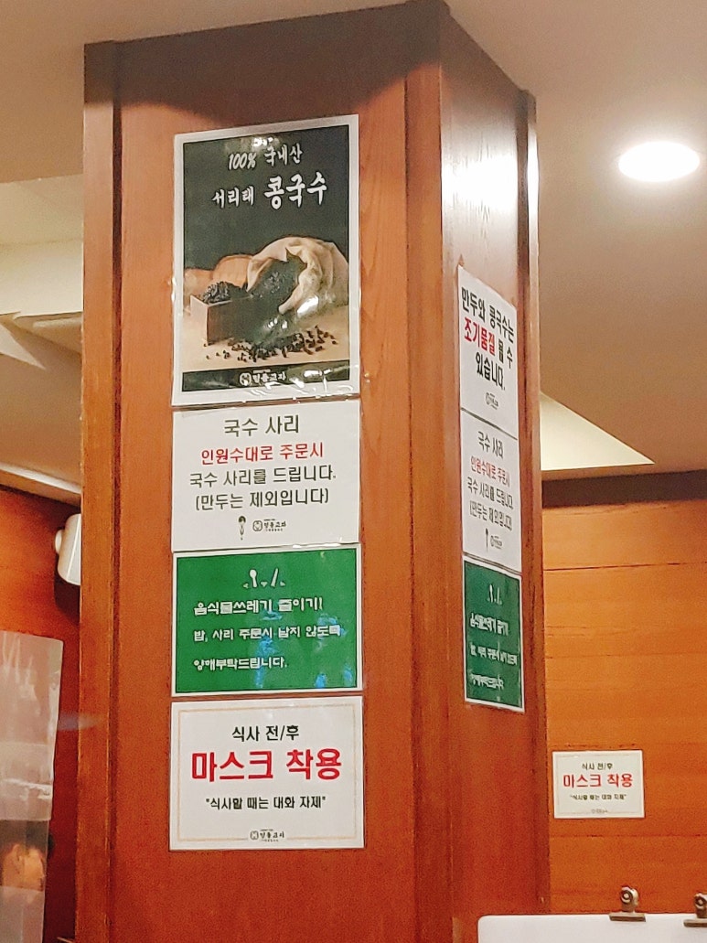 명동칼국수만두 이미지