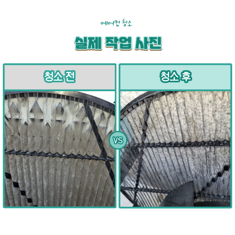 에어컨연구소 이미지