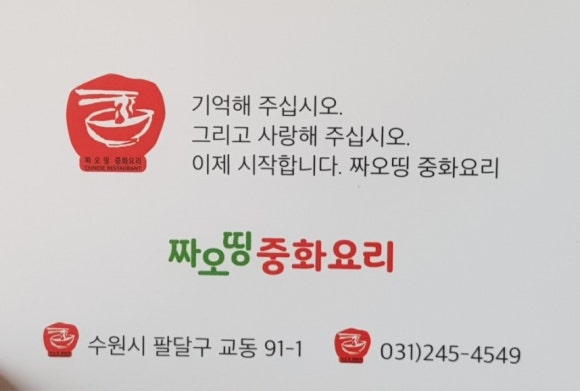 짜오띵 이미지