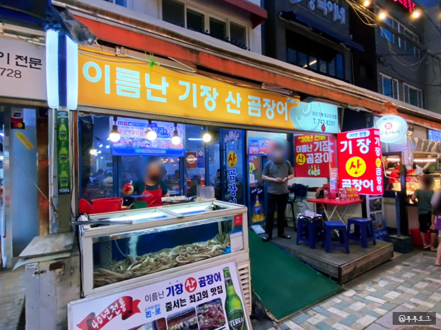 기장산곰장어 이미지