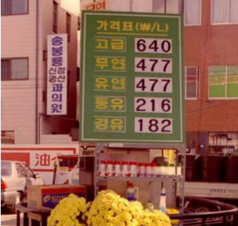 풍경주유소 이미지