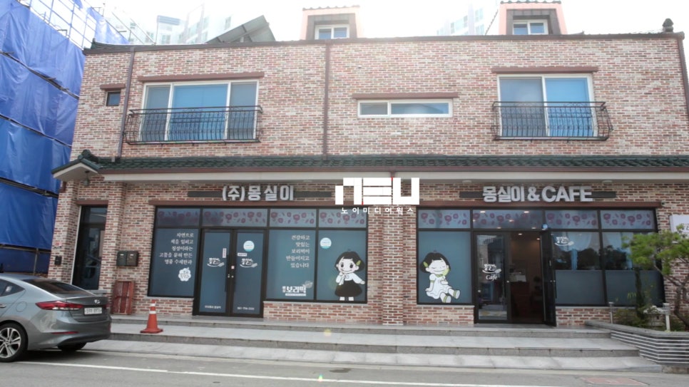 주식회사 몽실이 이미지