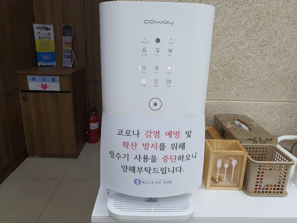 베스트본의원.한의원 이미지