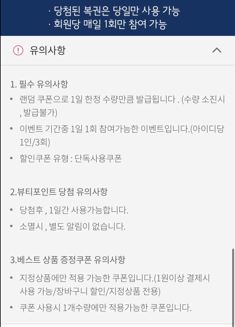 행운복권 이미지