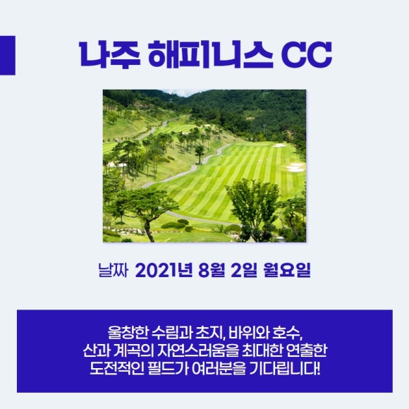 골프데이 이미지