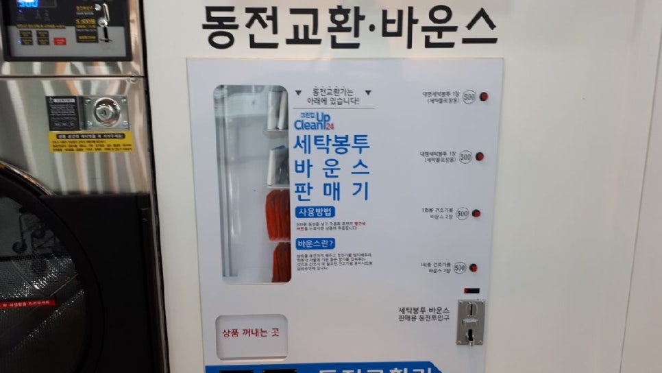 크린업24아산인주점 이미지