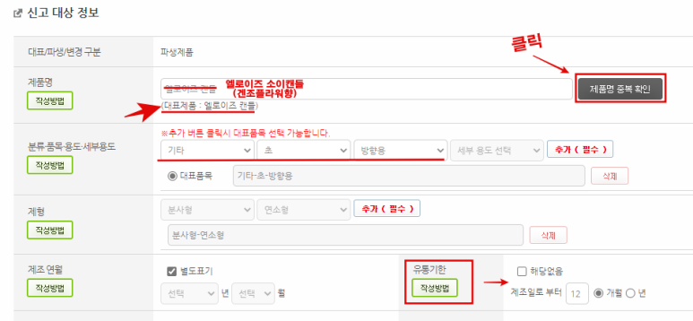 엘로이즈캔들 이미지