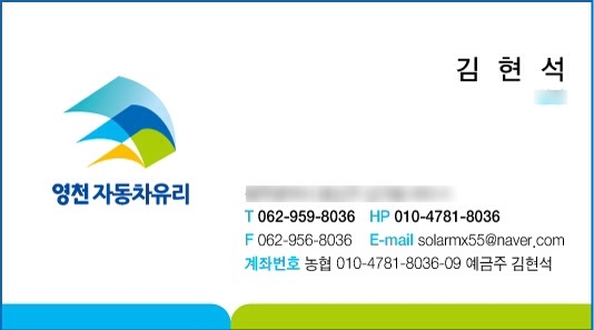 영천차유리 이미지