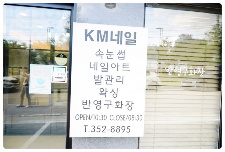 케이엠토탈뷰티 이미지