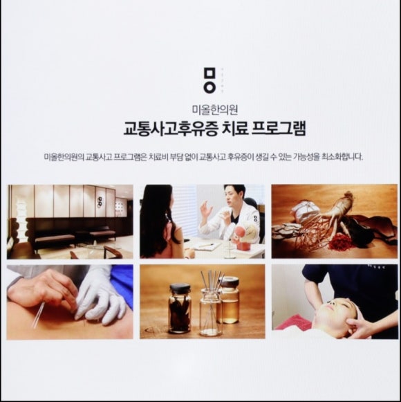광명쑥뜸 이미지