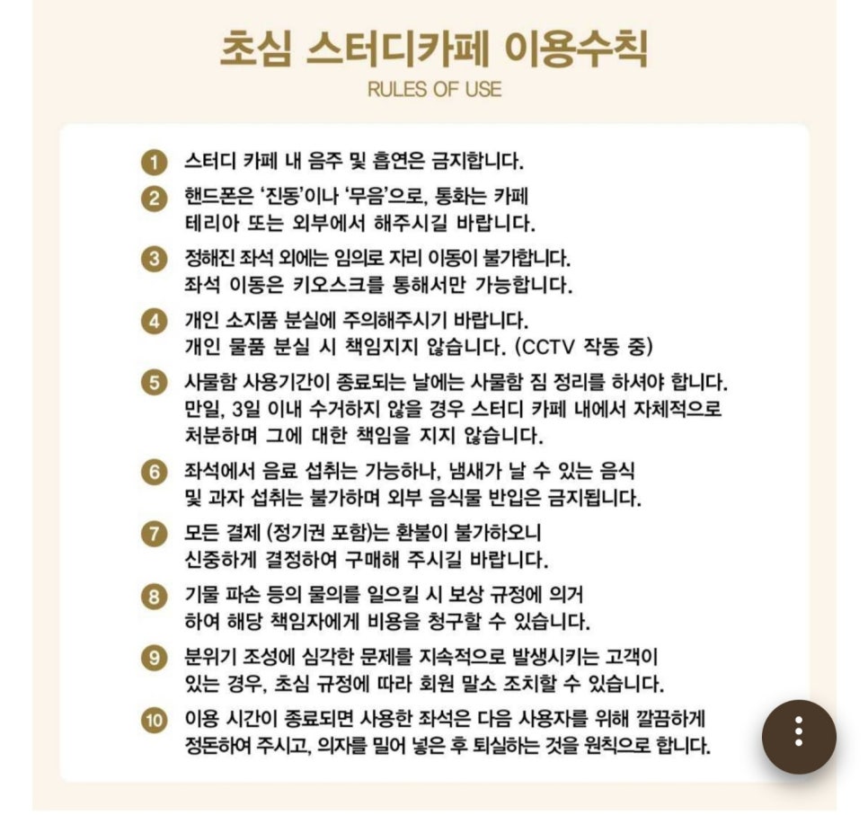 초심스터디까페 이미지