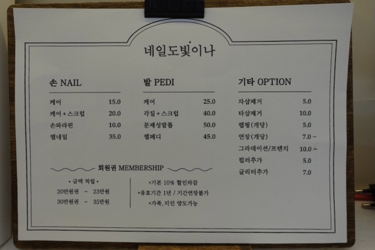 네일도빛이나 이미지