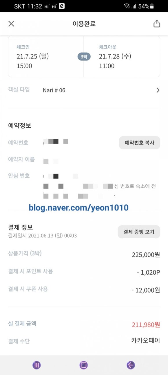 나리하우스 이미지