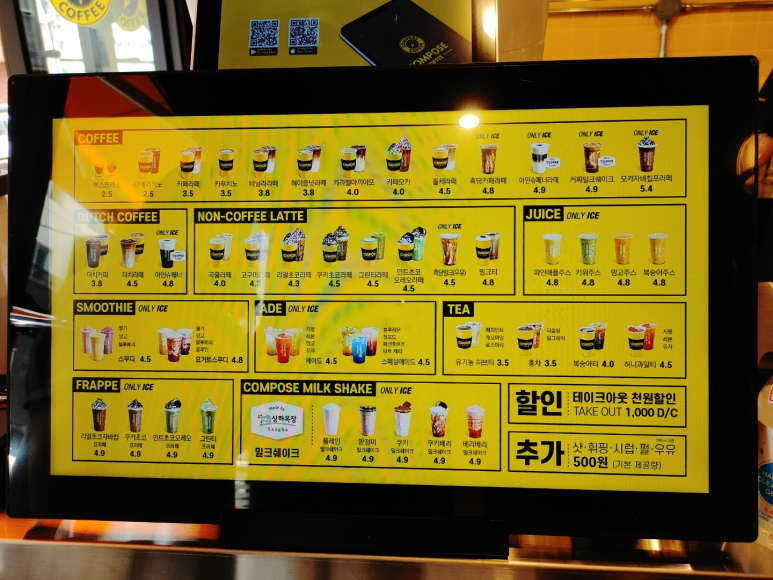 컴포즈커피연산 이미지
