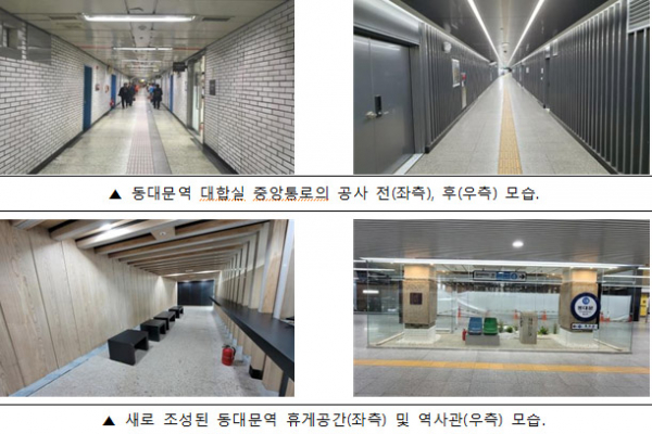 서울교통공사(잠실새내역) 이미지