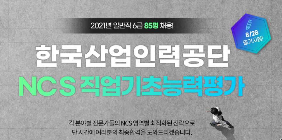 필승인력 이미지