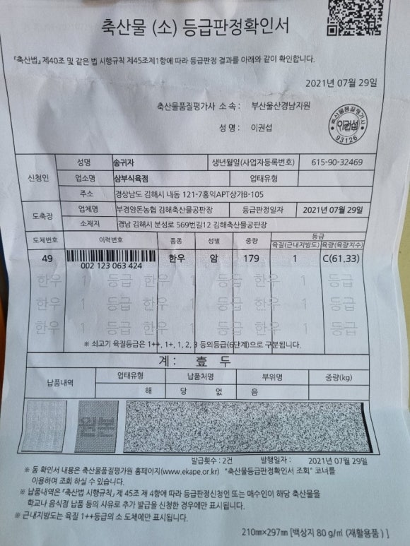 삼부식육점 이미지