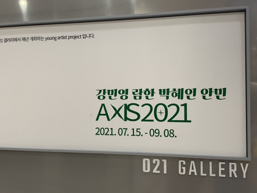 021갤러리 이미지