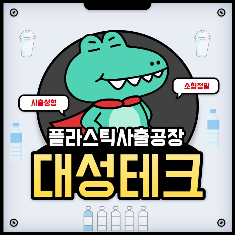 대성자동차용품 이미지