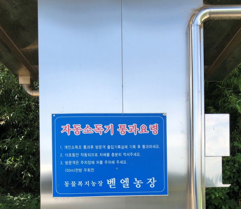 벧엘농장 이미지