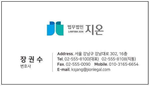 법무법인지온 이미지