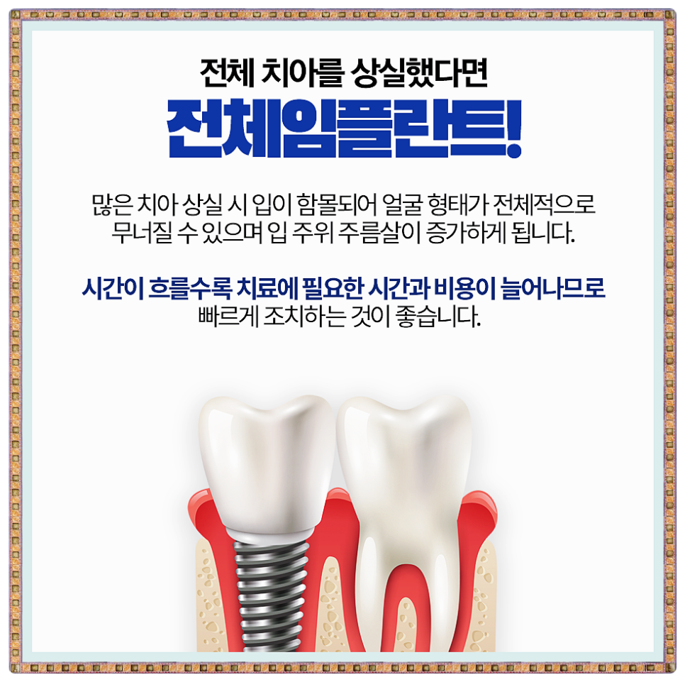 이-프란트치과 이미지