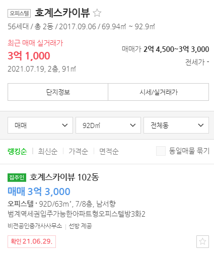 (주)거산건설 이미지