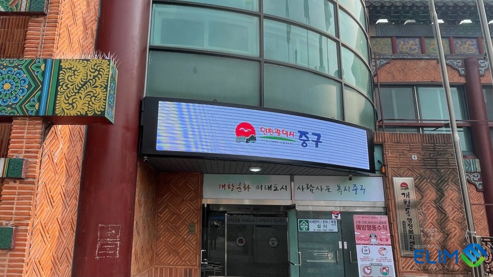 엘림네트웍스(주) 이미지