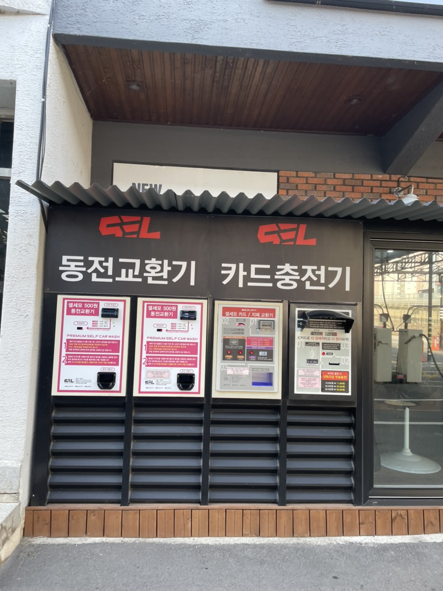 셀세모전주동부대로점 이미지